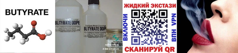 Бутират вода  купить наркотик  Белый 