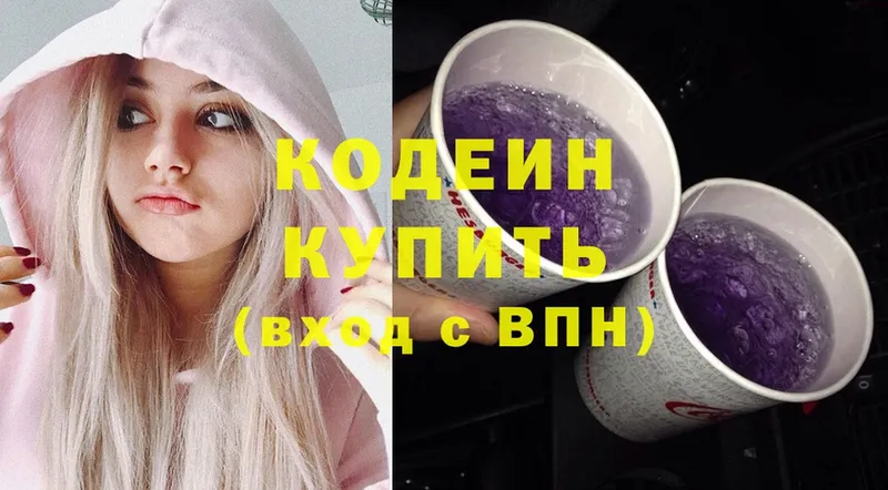 Кодеиновый сироп Lean напиток Lean (лин)  хочу   Белый 