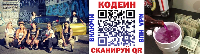 Кодеин Purple Drank  Белый 